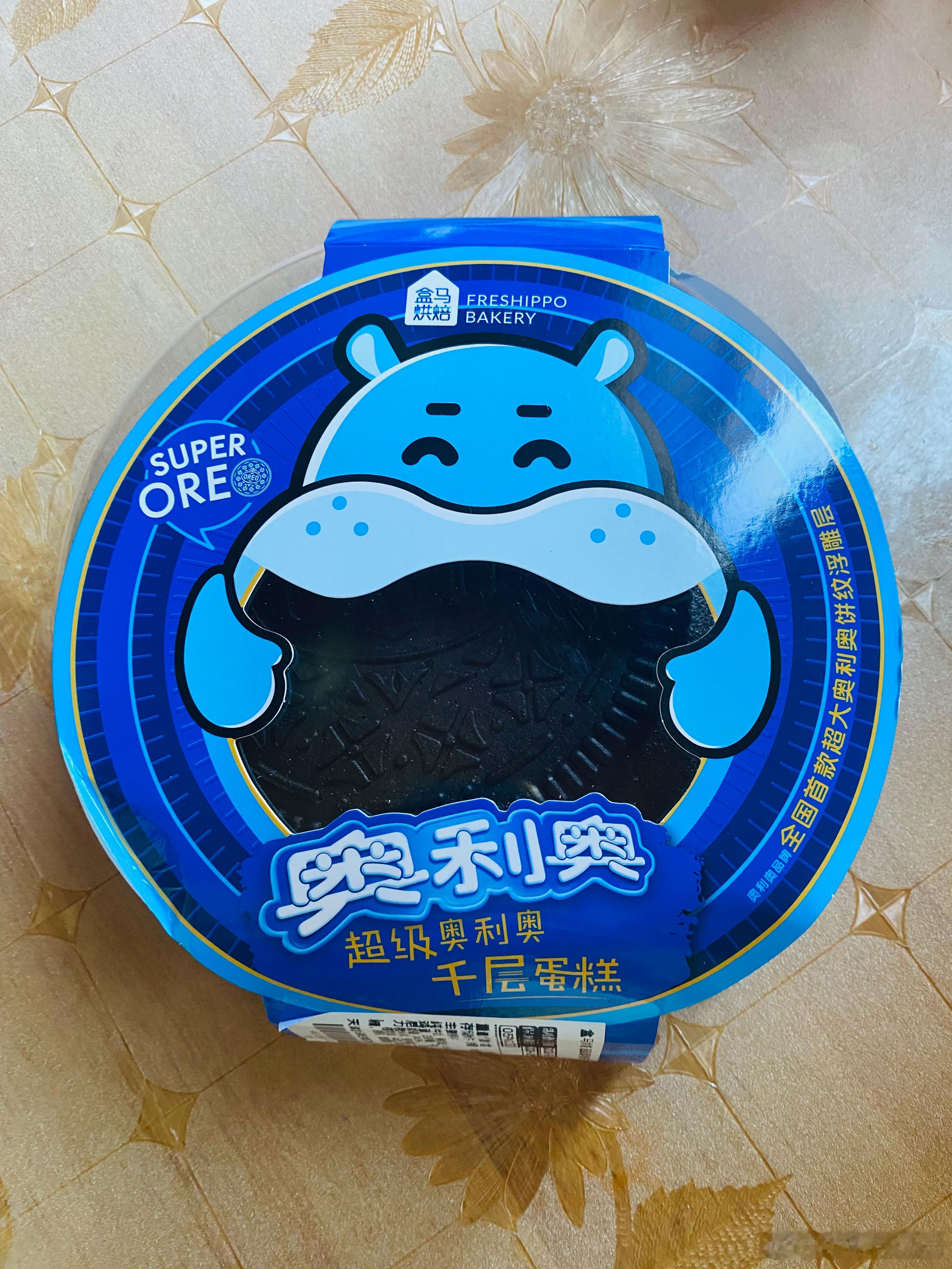 盒马的这个还不错 