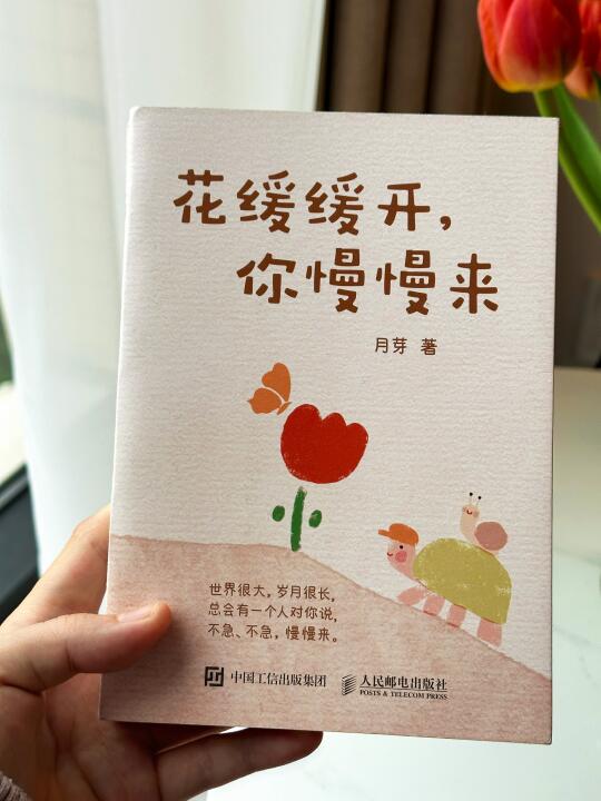 太太太治愈了!🌸花缓缓开，你慢慢来～