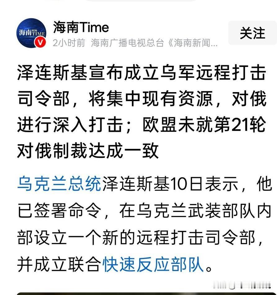 泽连斯基改变打法，用无人机专打俄罗斯后方能源基地，来弥补军队人数的不足
和俄罗斯
