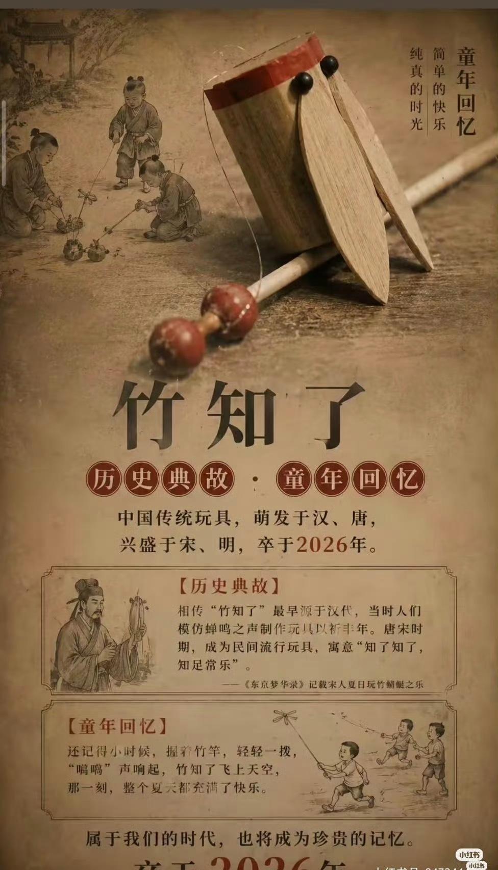 如果我是某某，就应该马上买几个竹知了，和网友们一起玩。自我调侃，消解来自四面八方