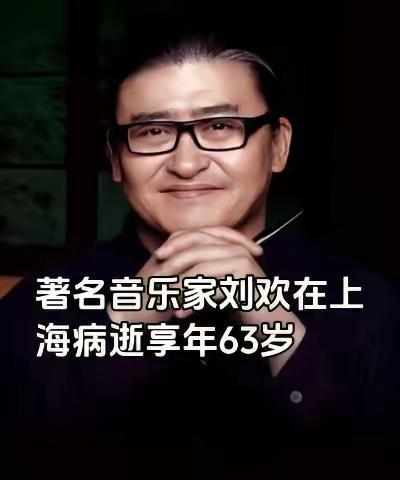 还记得刘欢老师的其他歌曲吗？
