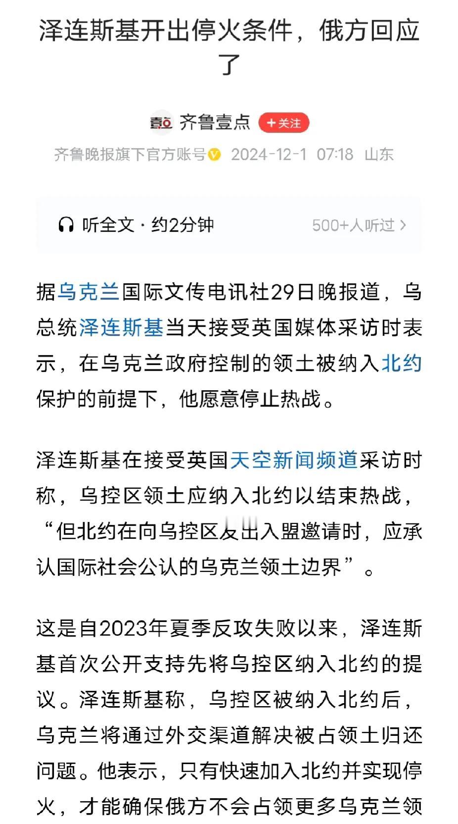 乌克兰人选泽连斯基，真是幸福！
因为，他们有机会为了美西犹太死而后已！