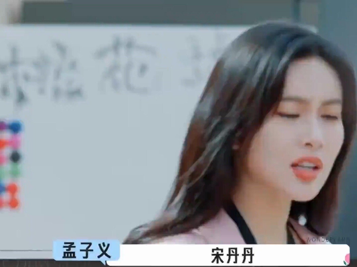 孟子义和宋丹丹吵架，吓坏第一天来的徐志胜？ ​​​