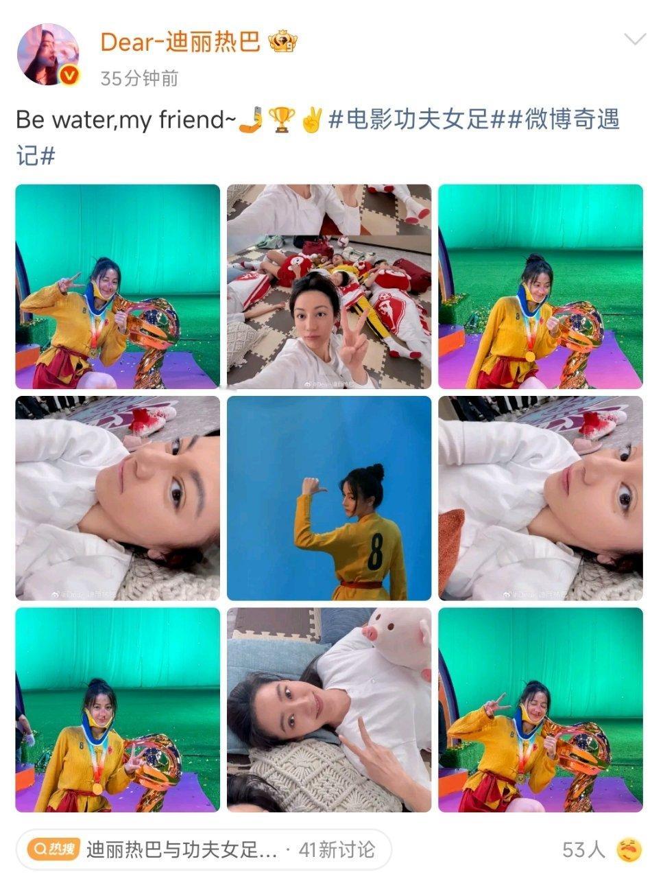 迪丽热巴记录功夫女足疲惫日常迪丽热巴抓拍功夫女足犯困瞬间 迪丽热巴晒功夫女足剧组