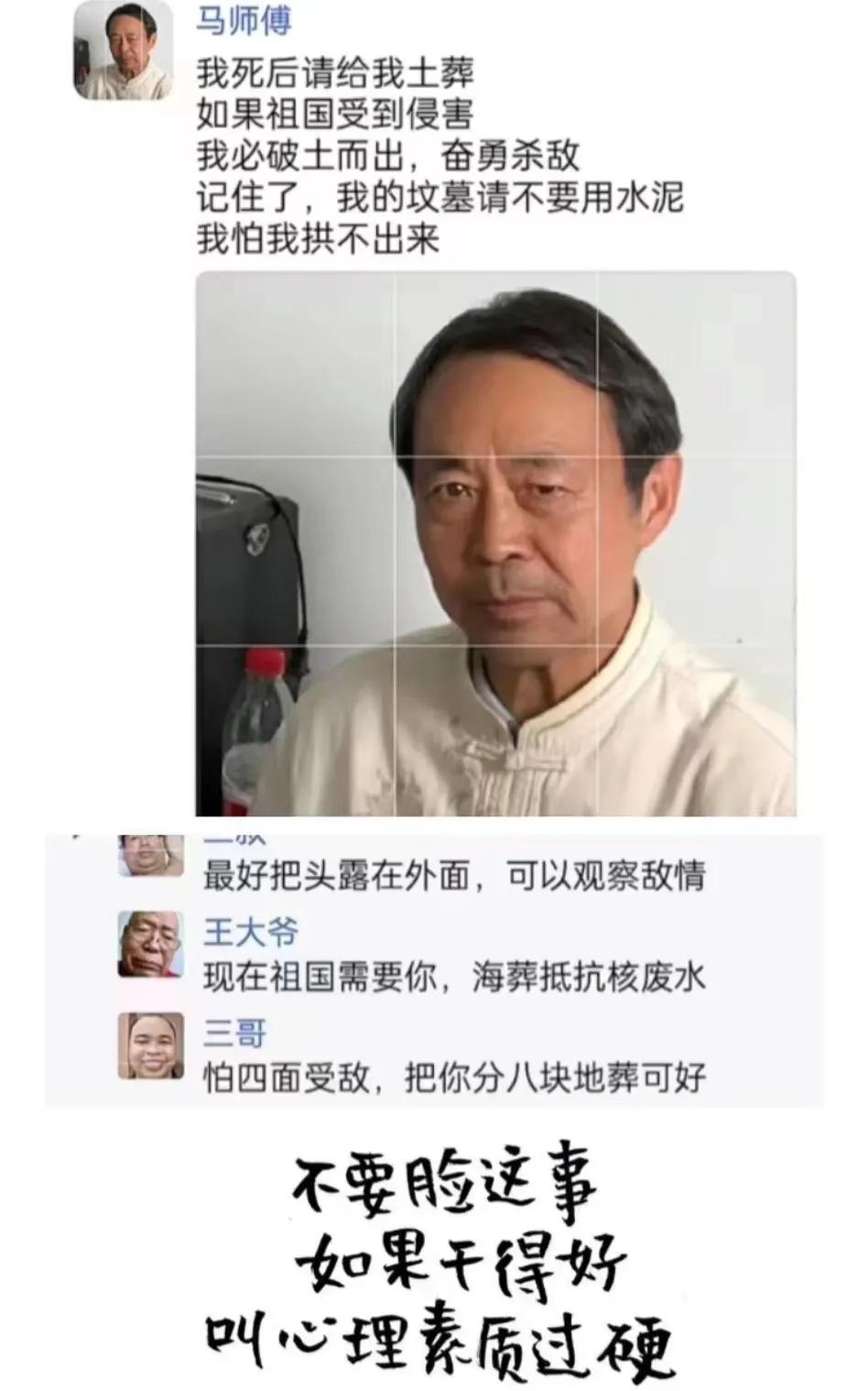 佩服马老师的心理素质，一般人还真比不了[呲牙]
