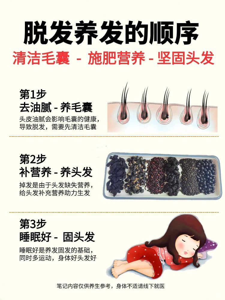 脱发多，养发固发做好这3点，头发乌黑有光泽