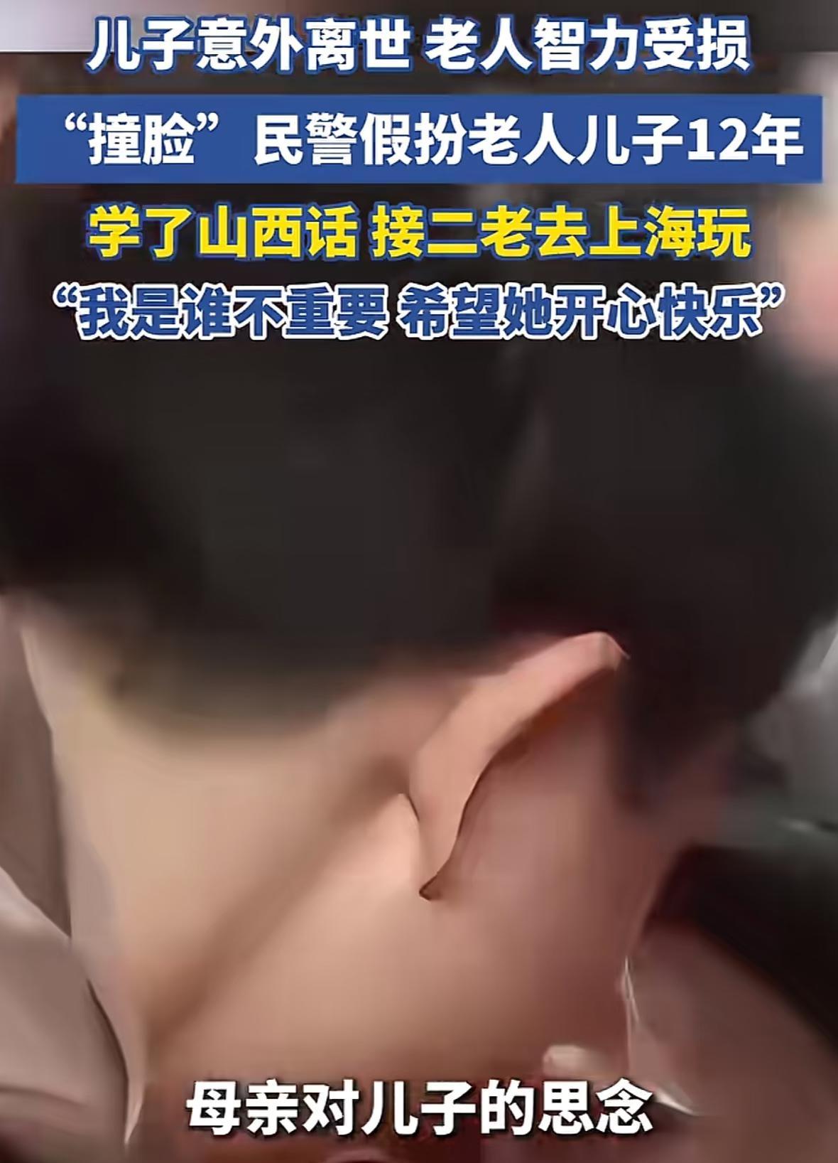 人怎么可以善良成这样（2）
民警帮助失独老人感动 感动瞬间 人间自有真情在