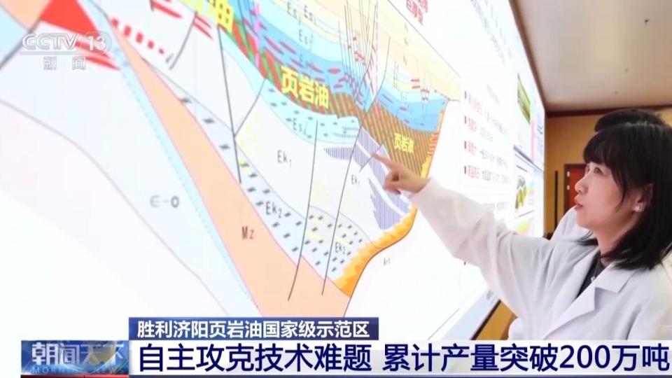 世界第三！中国页岩油大爆发！

5月25日，中国石化放了个“大招”：胜利济阳页岩
