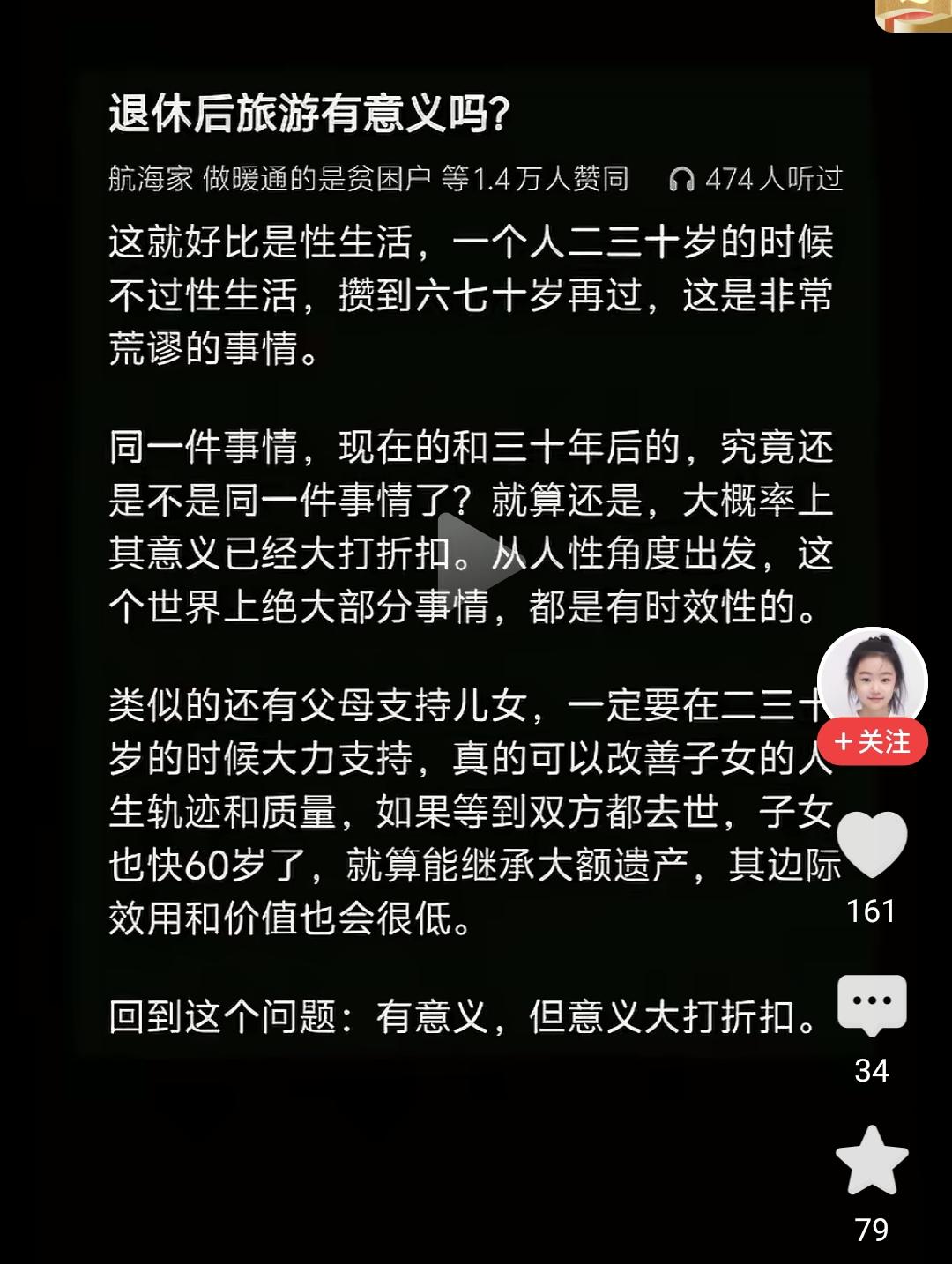 古人早有句词叹道：欲买桂花同载酒，终不似，少年游。人在什么年纪，便该去做对应年岁