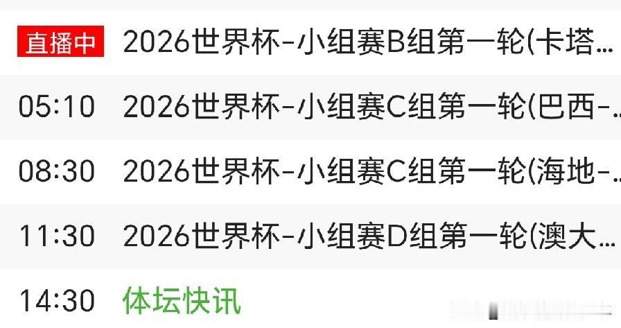真是豪门盛宴啊？让喜欢世界杯的球迷们大饱口福，满眼都是世界杯，吃的太多，又肥而不