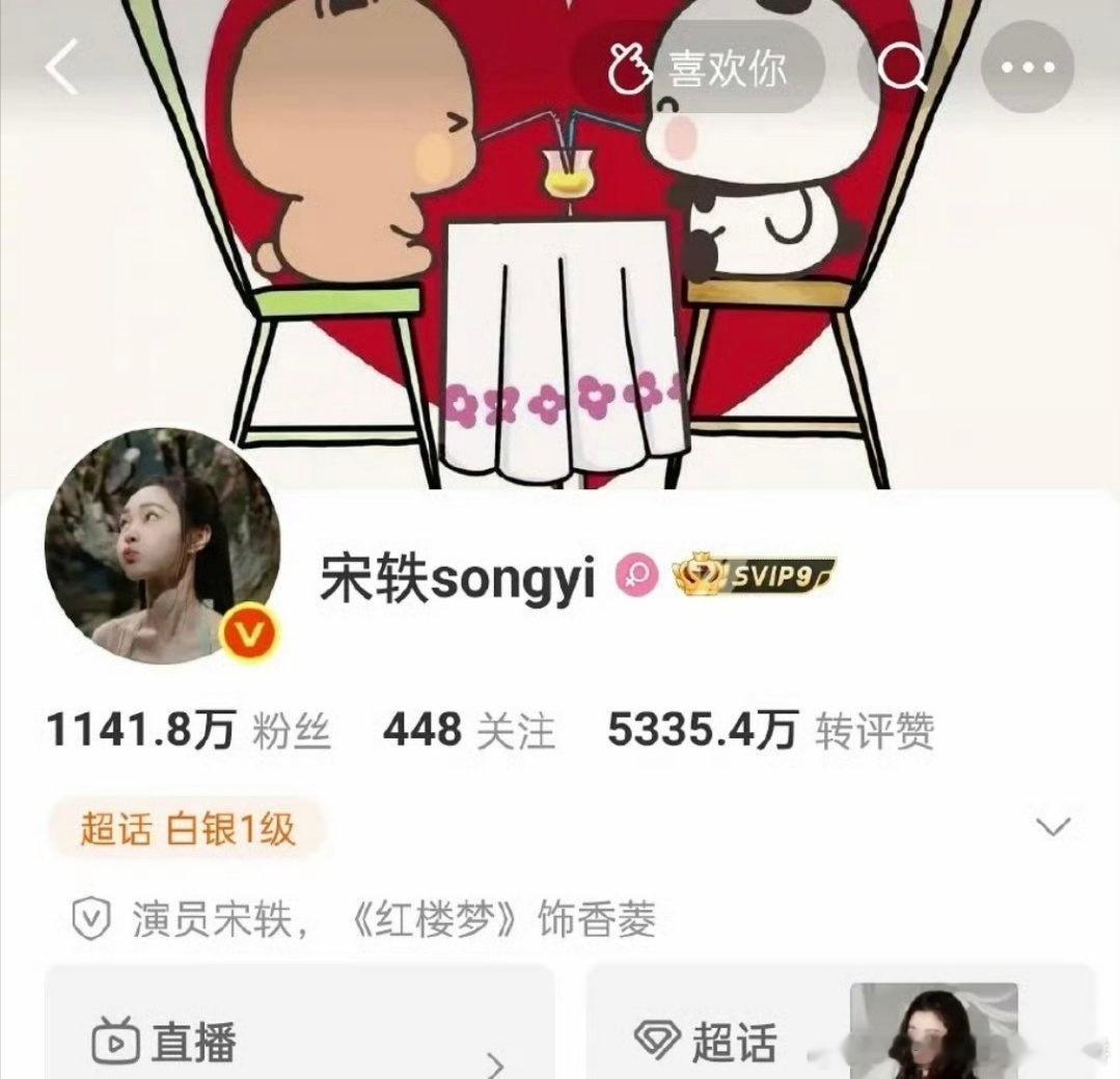 白敬亭和宋轶打卡同一家餐厅引起粉丝讨论，随即上热搜后，宋轶换了情侣在餐厅吃饭的背