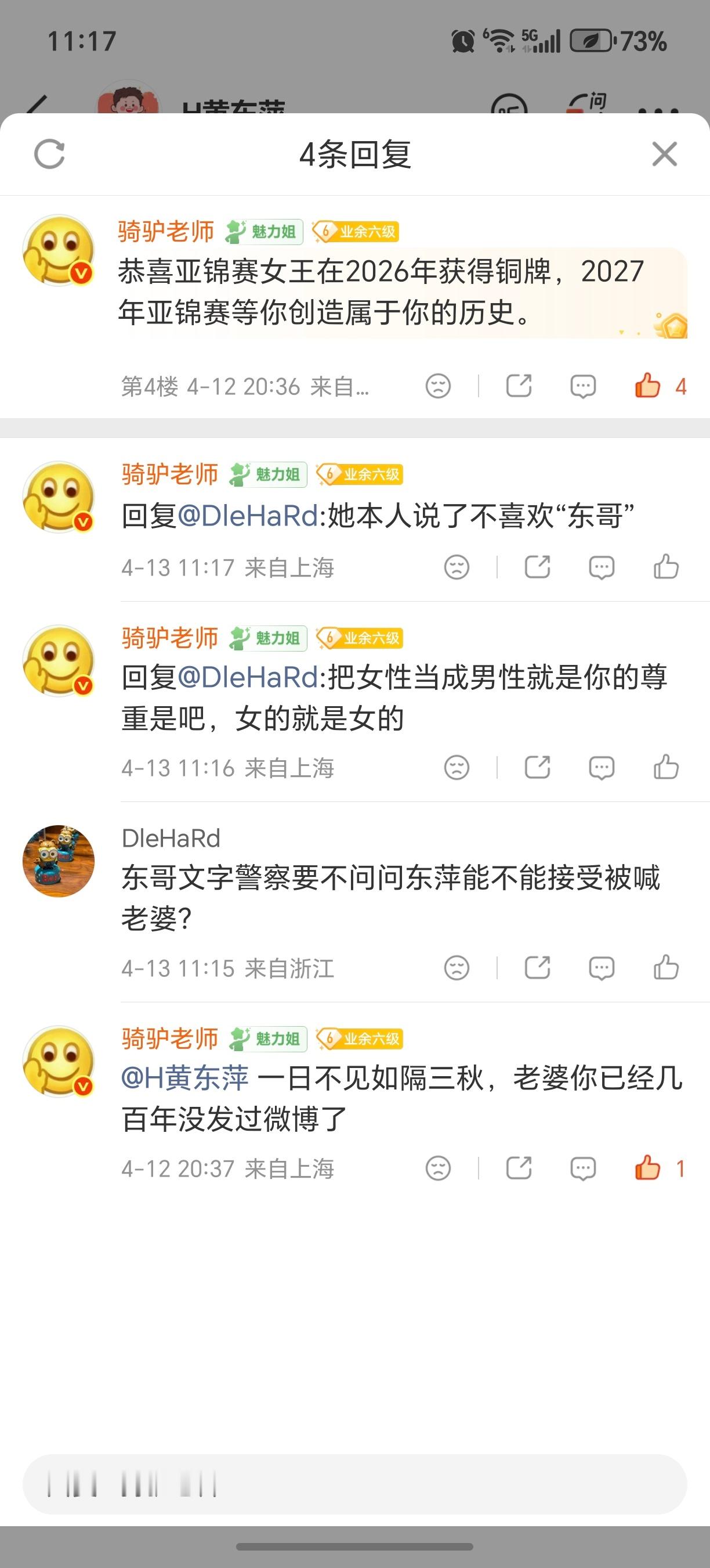 女的一厉害就是“哥”，bro脑子有病来的 