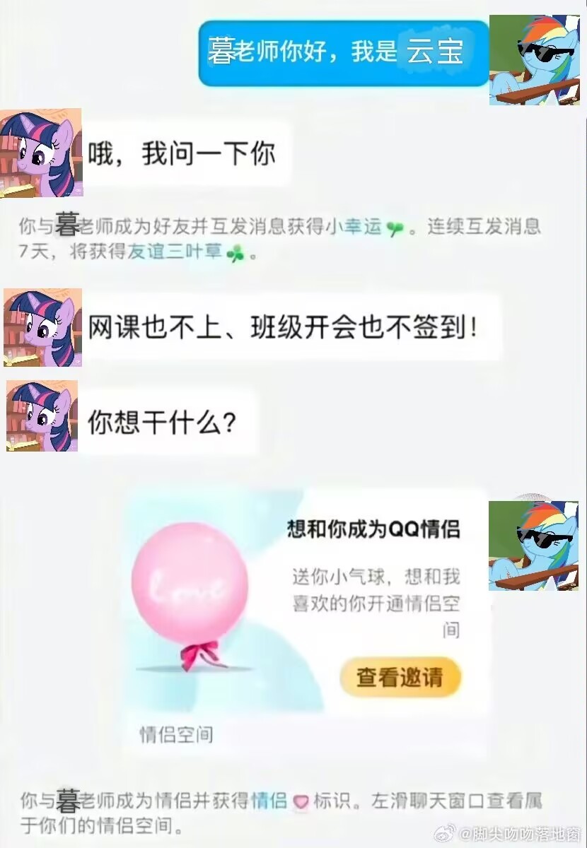 【t✉️g】18609和谐有爱小马国 