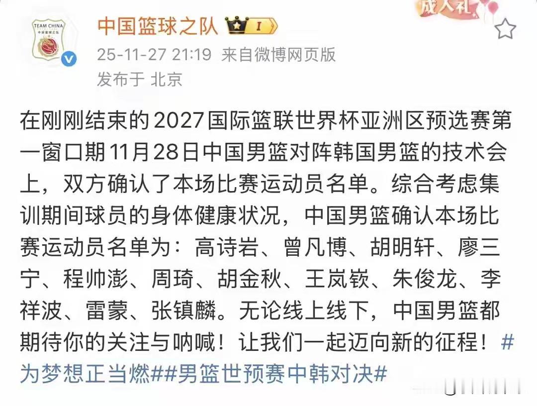 中韩大战名单出炉赵睿落选引争议！王岚嵚顶替出战

今晚19：30中韩大战，昨晚出