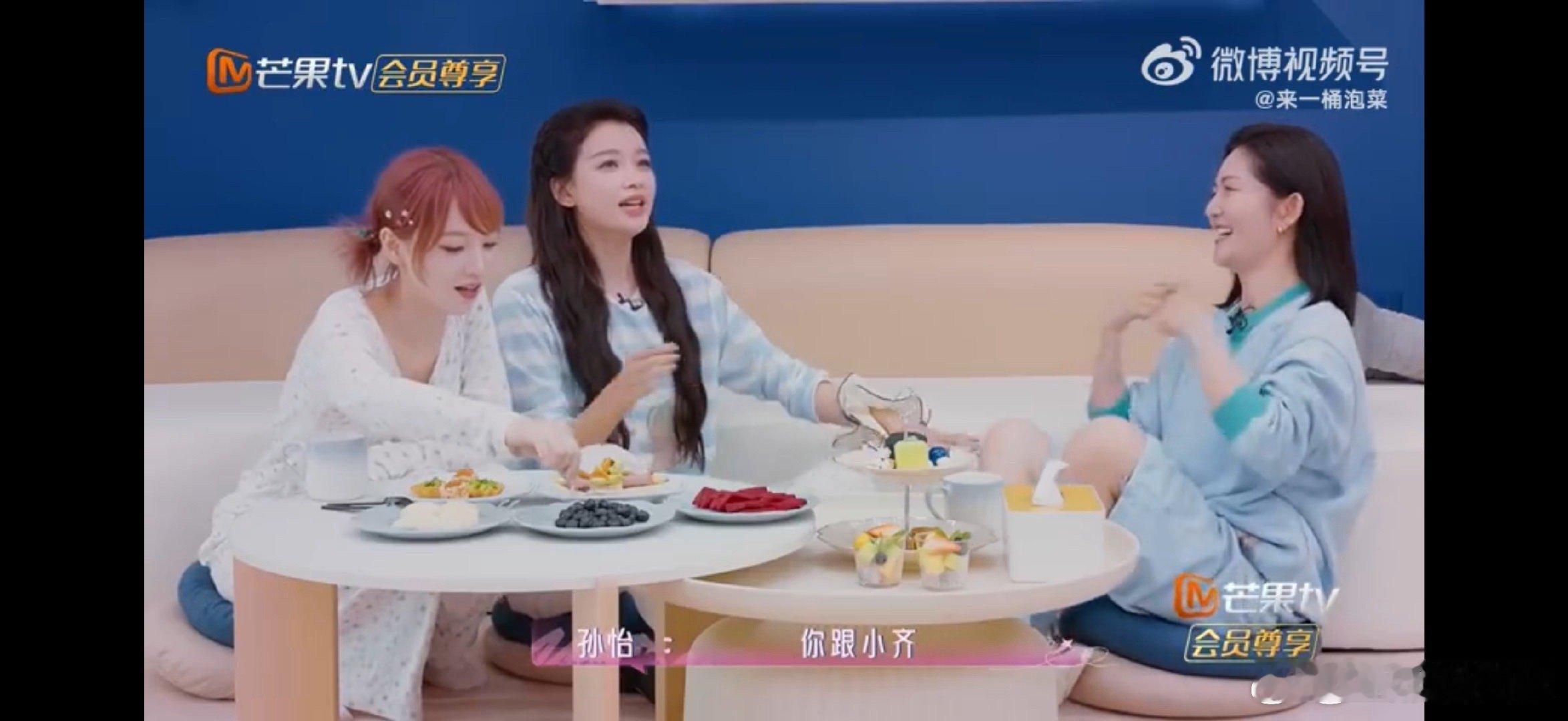 孙怡让黄灿灿谨言慎行孙怡给谢娜吓出汗来了孙怡一句话直击要害，黄灿灿再补一刀，谢娜
