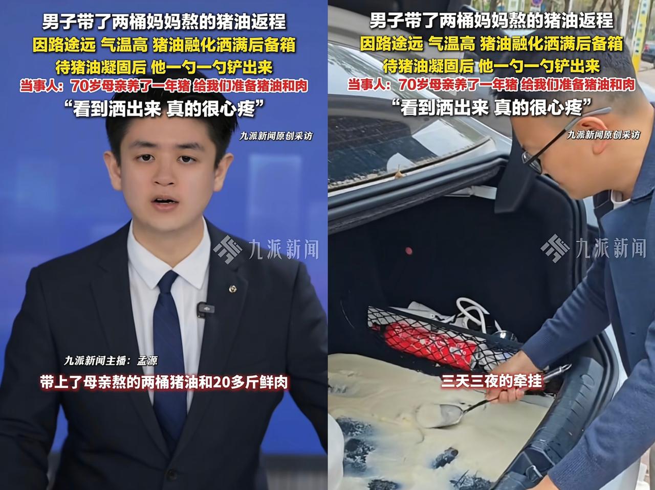 “这哪是猪油，这是妈妈熬了三天三夜的牵挂！”正月初五，云南昭通的马先生开车返回东