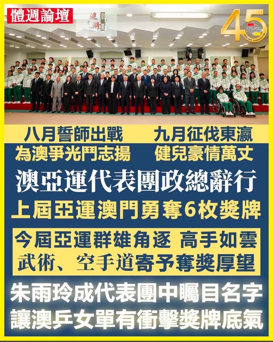 丁丁足乒历险记[超话]朱雨玲作为参赛选手，出战第20届名古屋亚运会 ​​​