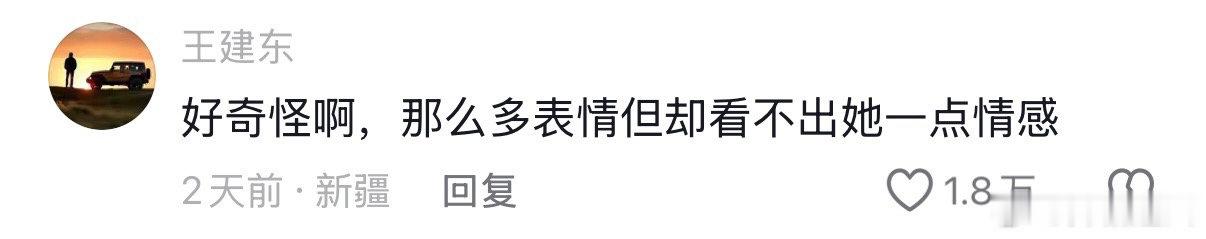 目前看来AI还代替不了人类演戏依靠数据生成的表演拥有规整的呈现效果，类似预制菜缺