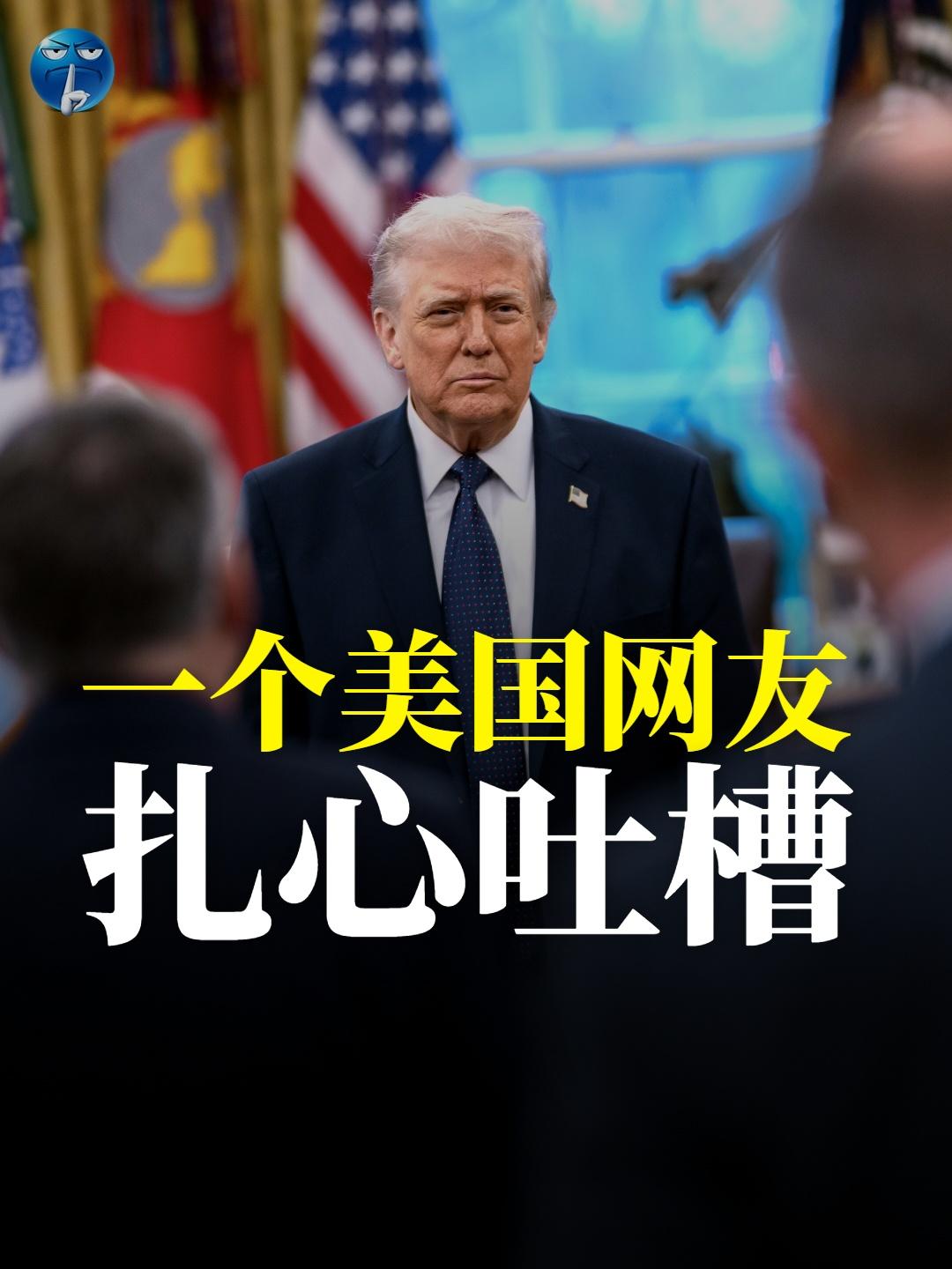 一个美国网友吐槽了一个荒谬的事实：70岁到80岁的人，因为身体和智力上的衰退，被