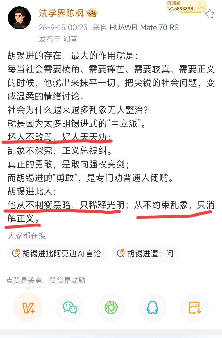 最近胡锡进和汤家凤因为“英语课”的事吵的不可开交，其实胡锡进在网上讨论很少吃亏。