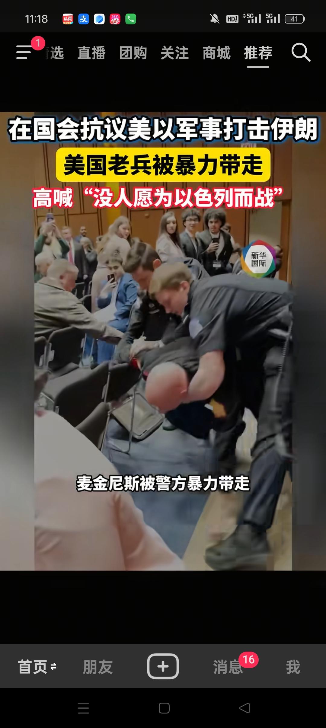 一名美国老兵在国会上抗议美以打击伊朗，哪怕被警方暴力驱赶，依然死死地抓住周围的物