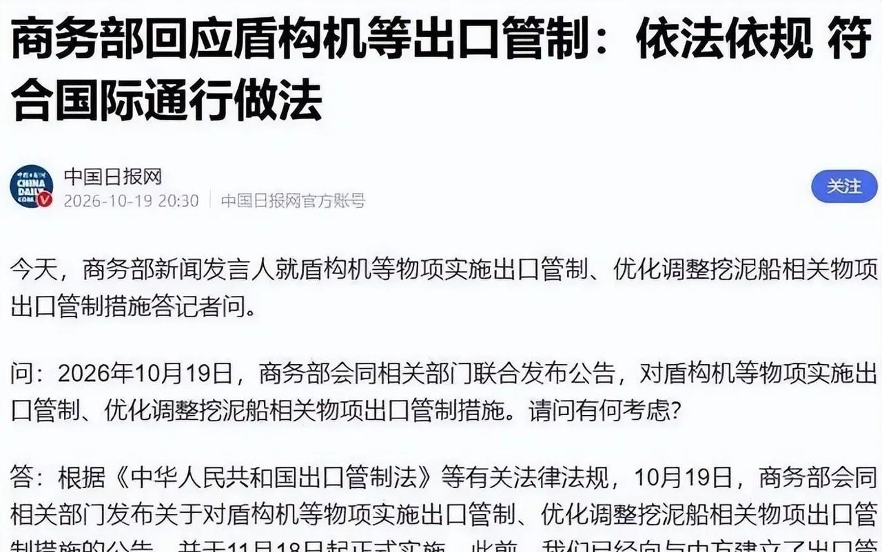 越南计划购买100台盾构机，中方抢先一步，官宣限制盾构机出口！

一口气5条地铁