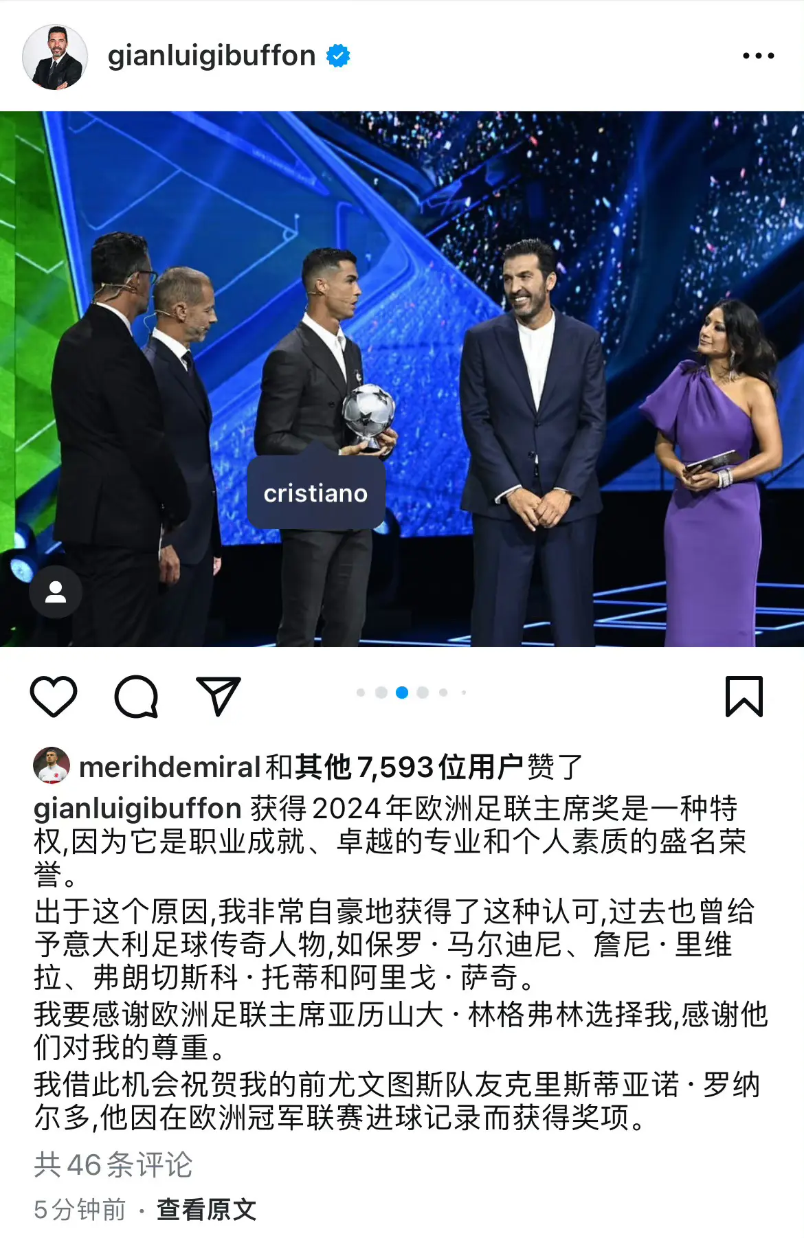 ins更新：我借此机会祝贺我的前队友