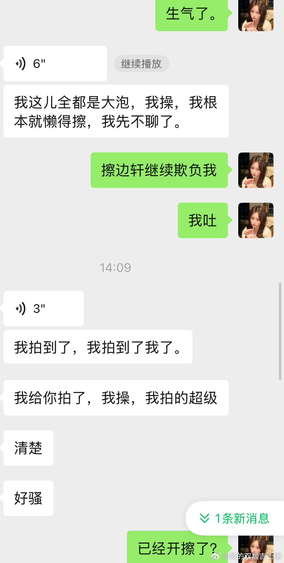 不会原谅这个大烧货