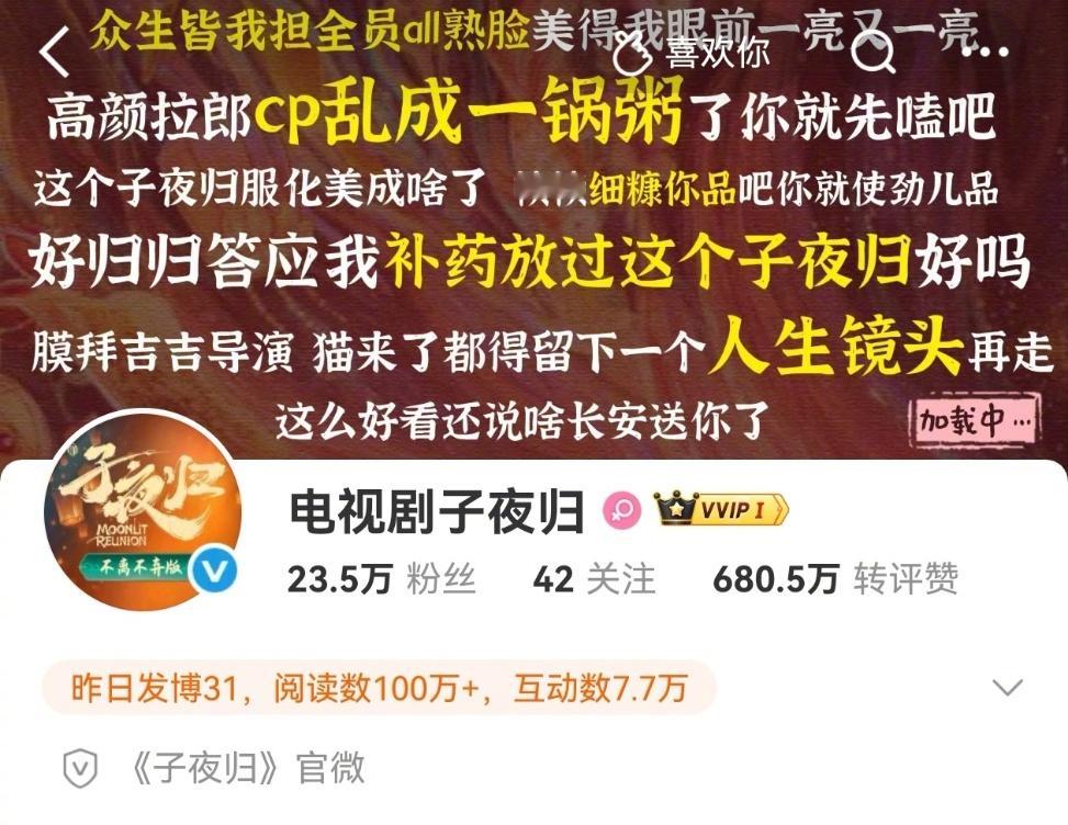 子夜归剧宣大大方方的 子夜归剧宣主打一个大大方方！剧宣这么努力营业，美图、服化道