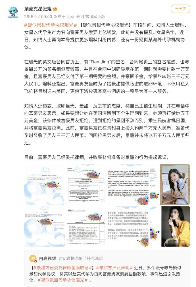 景甜富豪男友疑似孙宇晨 是三戏巴菲特的那个币圈孙哥吗？他和景甜？这瓜好玩呀 ​​