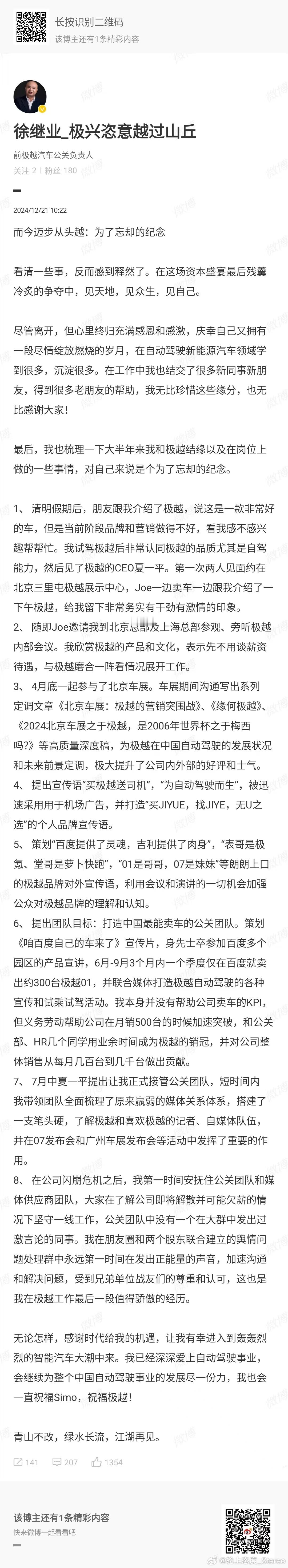 大哥豪情万丈的样子像极了叮咚鸡之于大白主=6之于Jumping麦当劳之于月半猫你