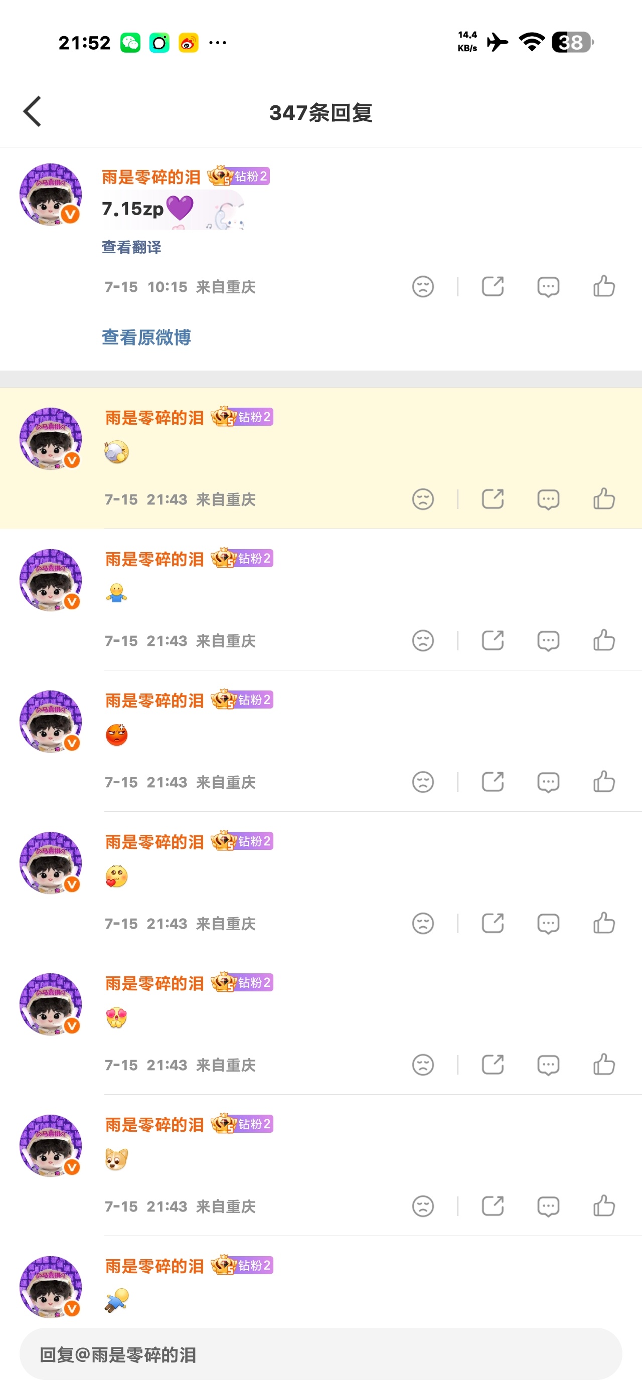 7.18zp 347咔  专栏 · 小雨❋三大🎄🍊栏