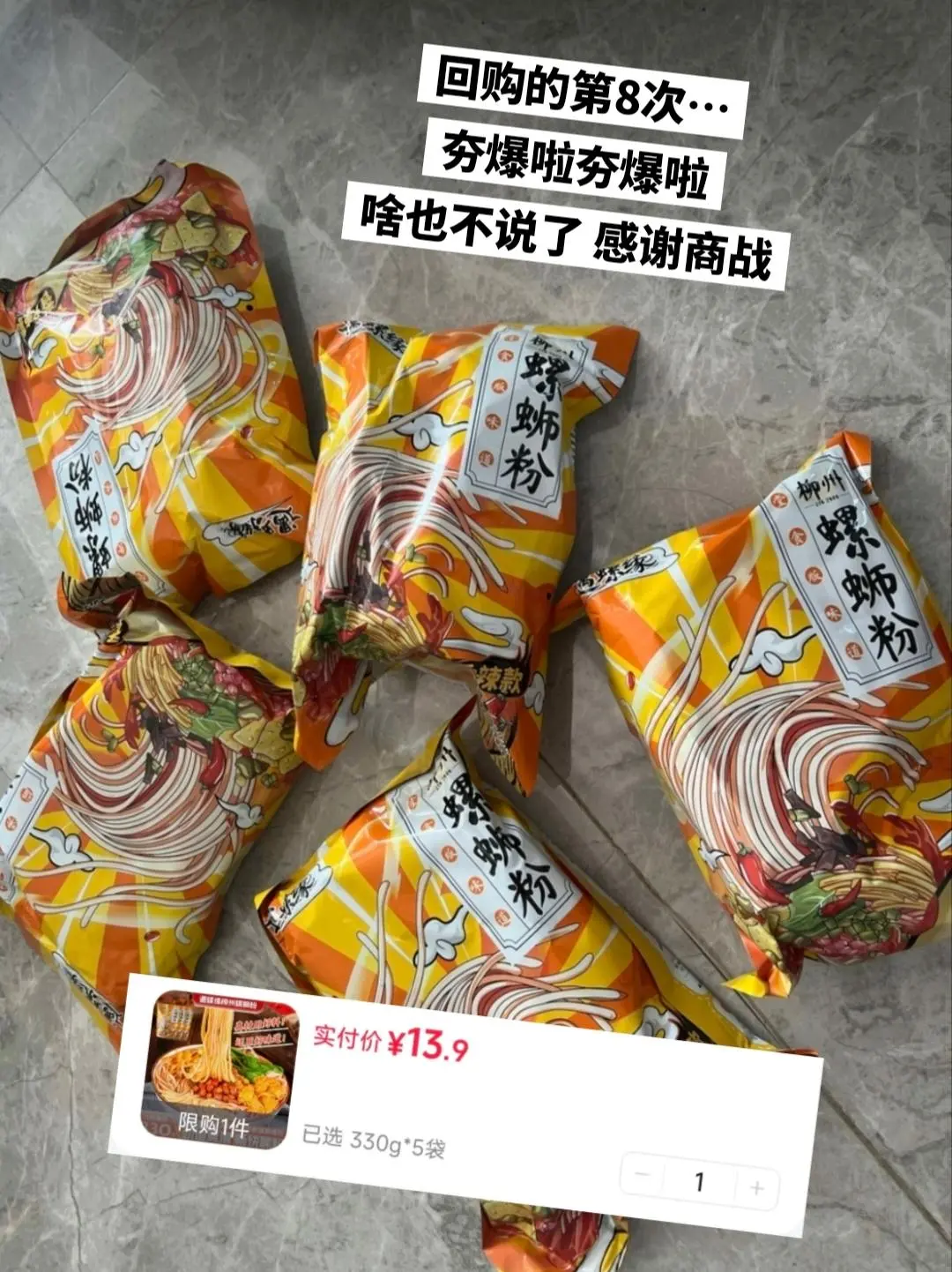 啥也不说了 感谢商战 实现嗦粉自由啦。