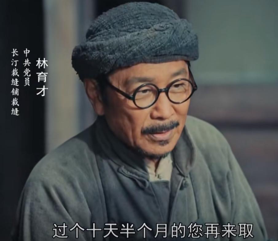 《浴血荣光》林裁缝给我留下深刻的印象：坚韧、冷静、周密、克制、无畏
而他的身份：