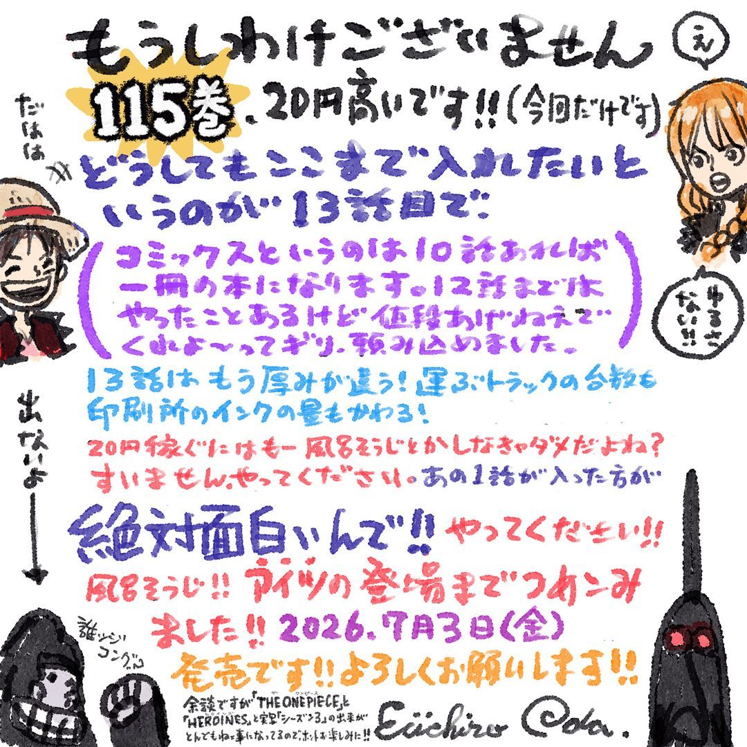 海贼王115卷 单行本尾田荣一郎寄语来啦！翻译by【TalkOP汉化】子予实在是