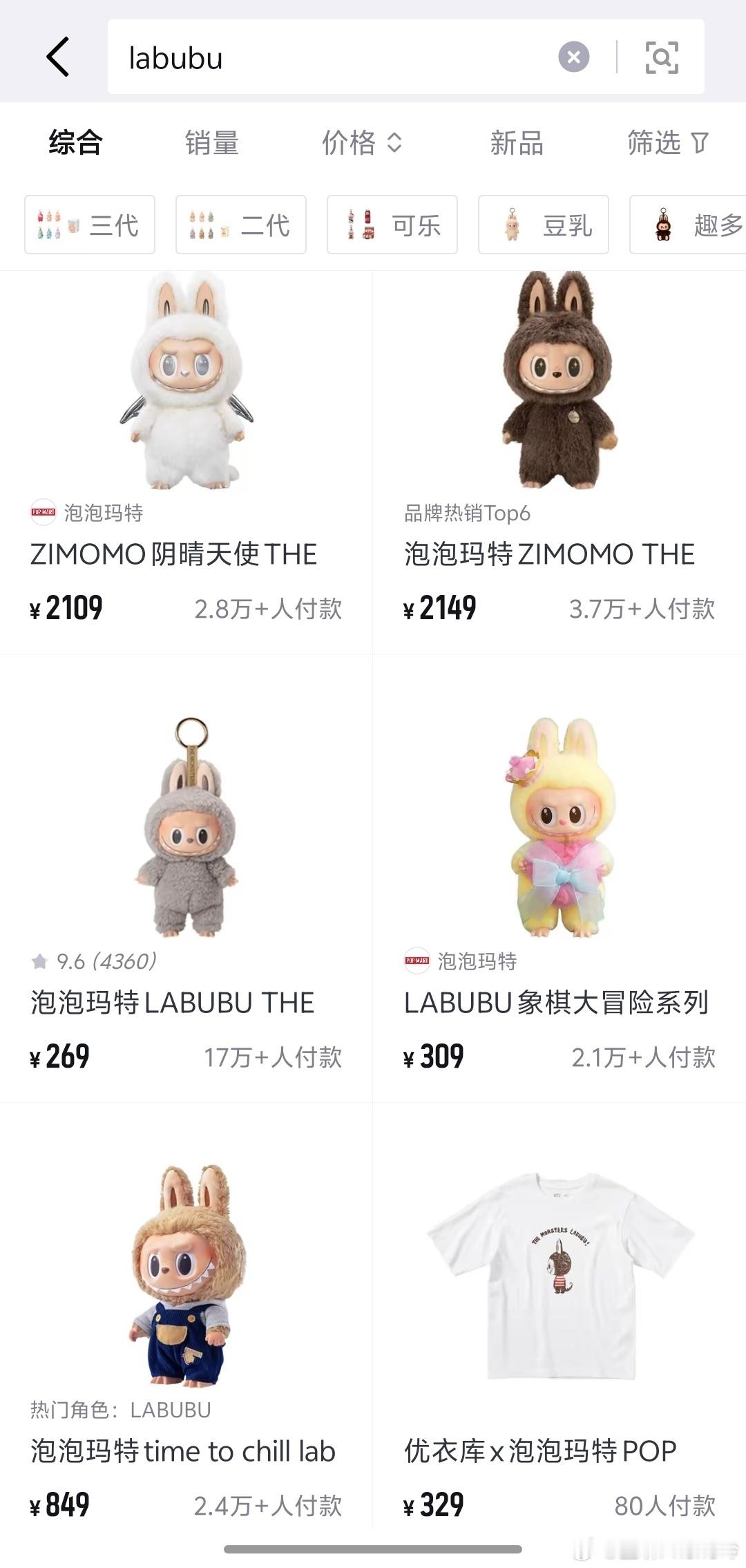 泡泡玛特市值蒸发超200亿 股价跌，labubu这几天也跌的厉害，这价格完全是炒