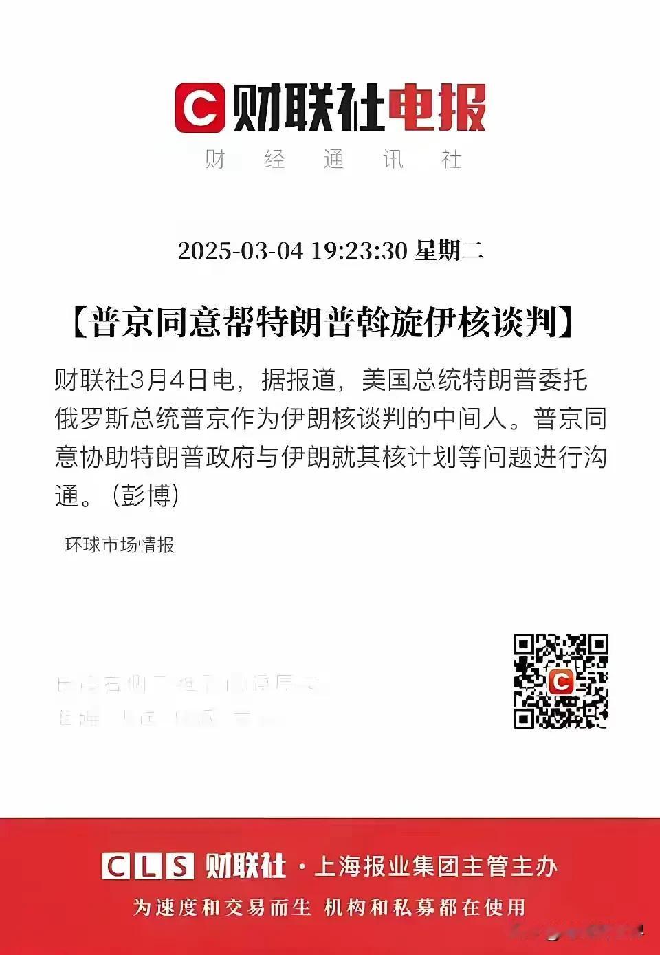 川普一门心思地讨好普京绝对没憋好屁！川普一上台就开始拉拢普京，停止供应乌克兰援助