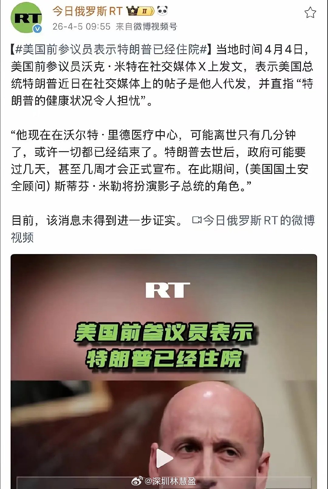 美国前参议员爆猛料，他明确表示特朗普近日在社交媒体上发布的所有帖子，都不是他本人