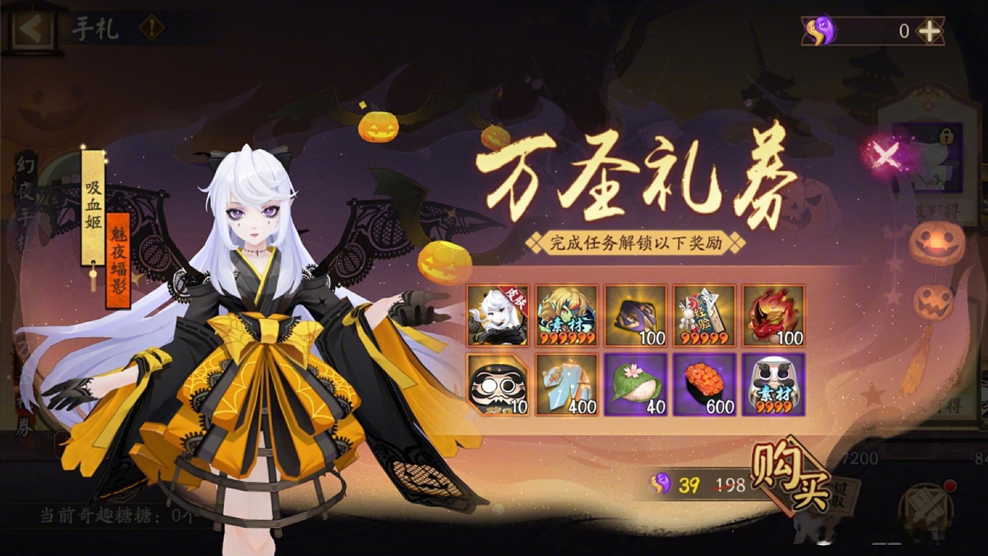吸血姬万圣节🎃皮肤但是要39r[doge]#超话创作官##游园集结令##热游一