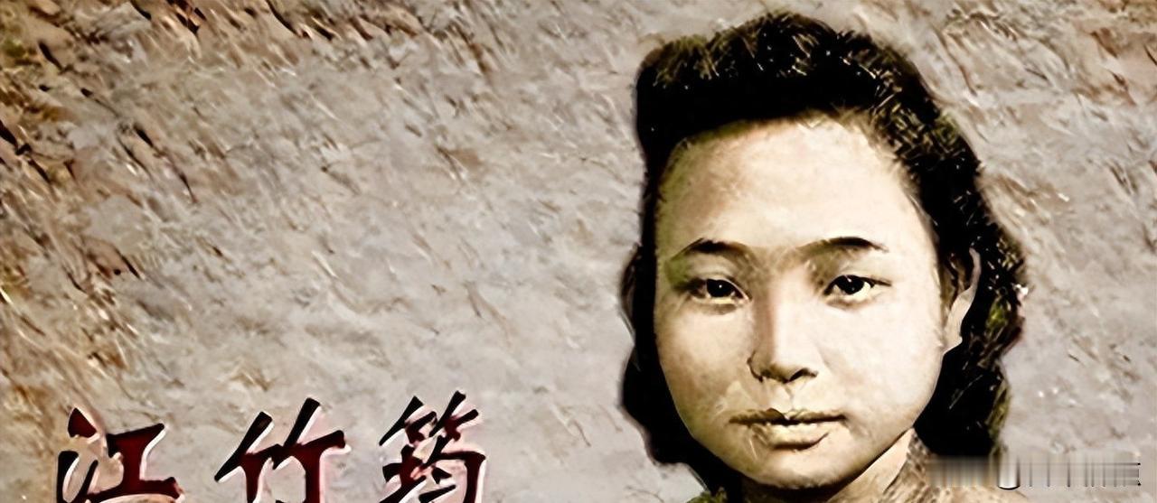 江姐有多美？19岁照片说出真相
一张1939年的老照片，藏在重庆档案馆的泛黄相册