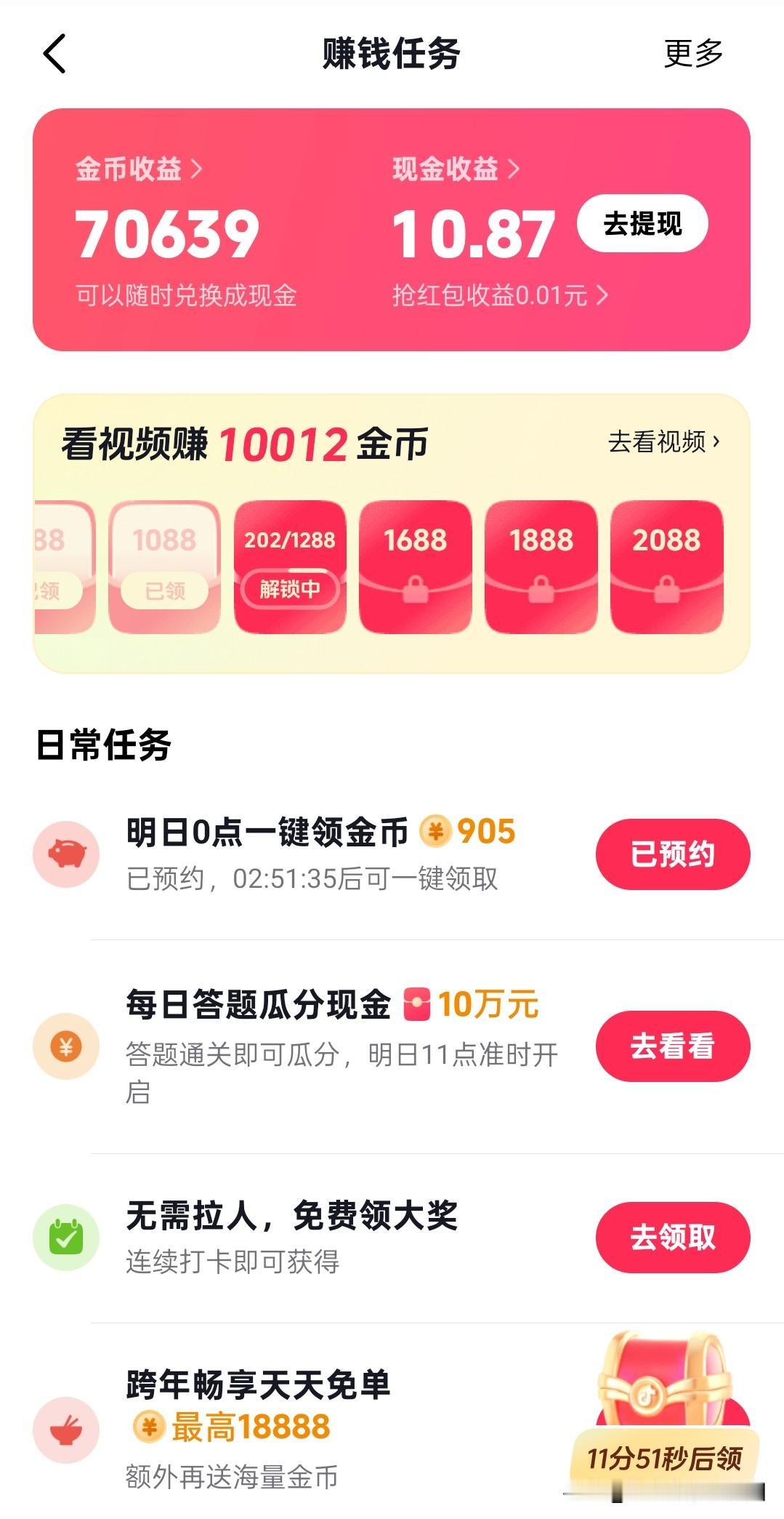 今天就这么多了[呲牙]  大家有玩这个的吗？