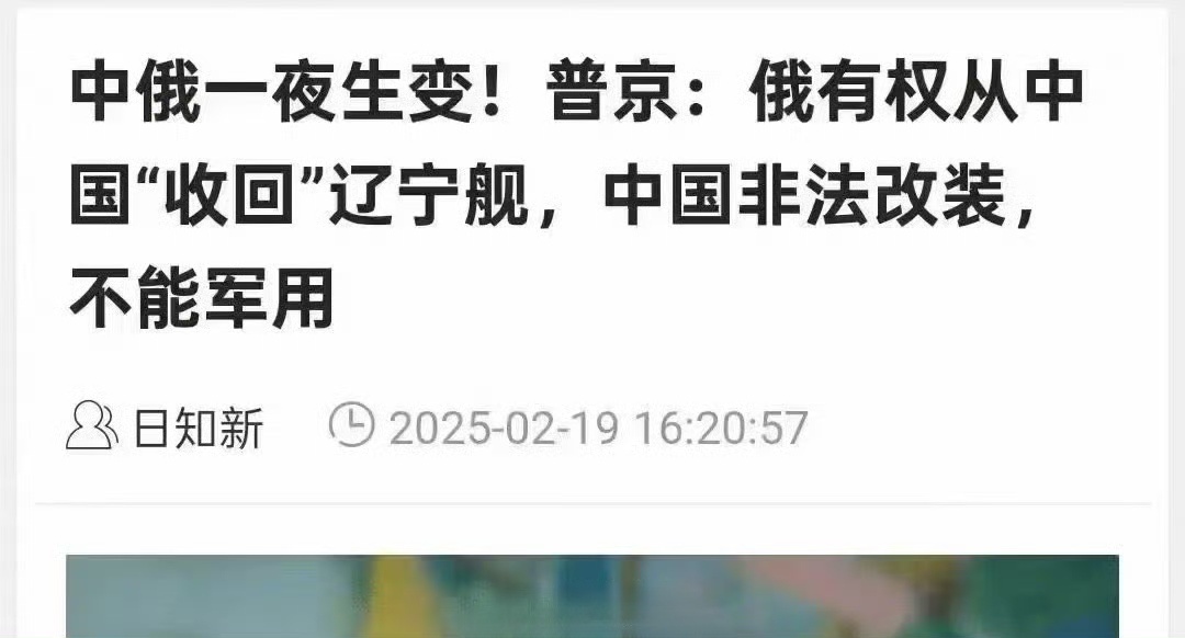 总有一些人希望中俄由战略伙伴变成敌人……也不知道他能从中得到什么好处？[费解] 