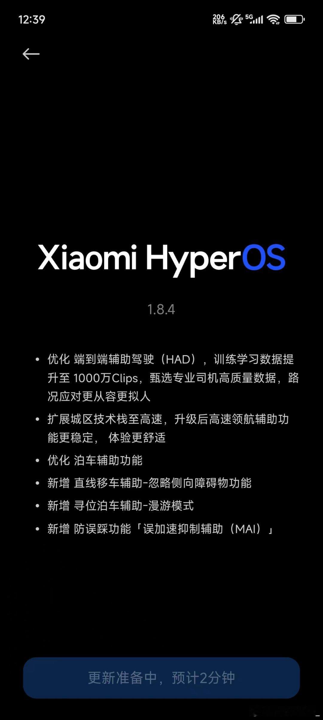 小米汽车最近更新了全新的澎湃OS1.8.4大版本，上新了大部分用户心心念念的10