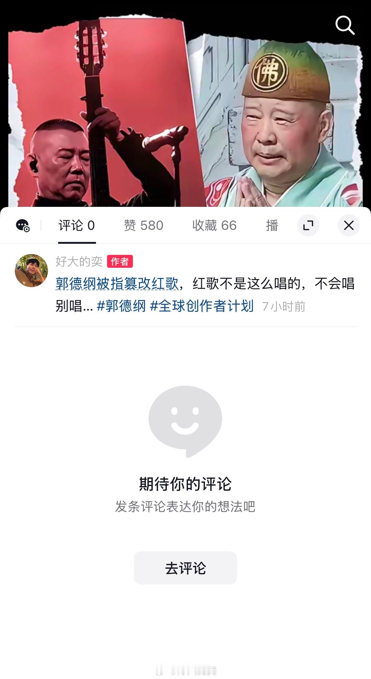 我评论区咋没了…