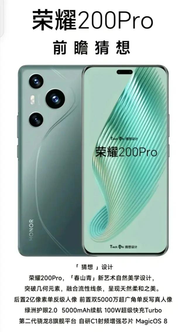 这样的荣耀200 Pro定价3299起步不过分吧？