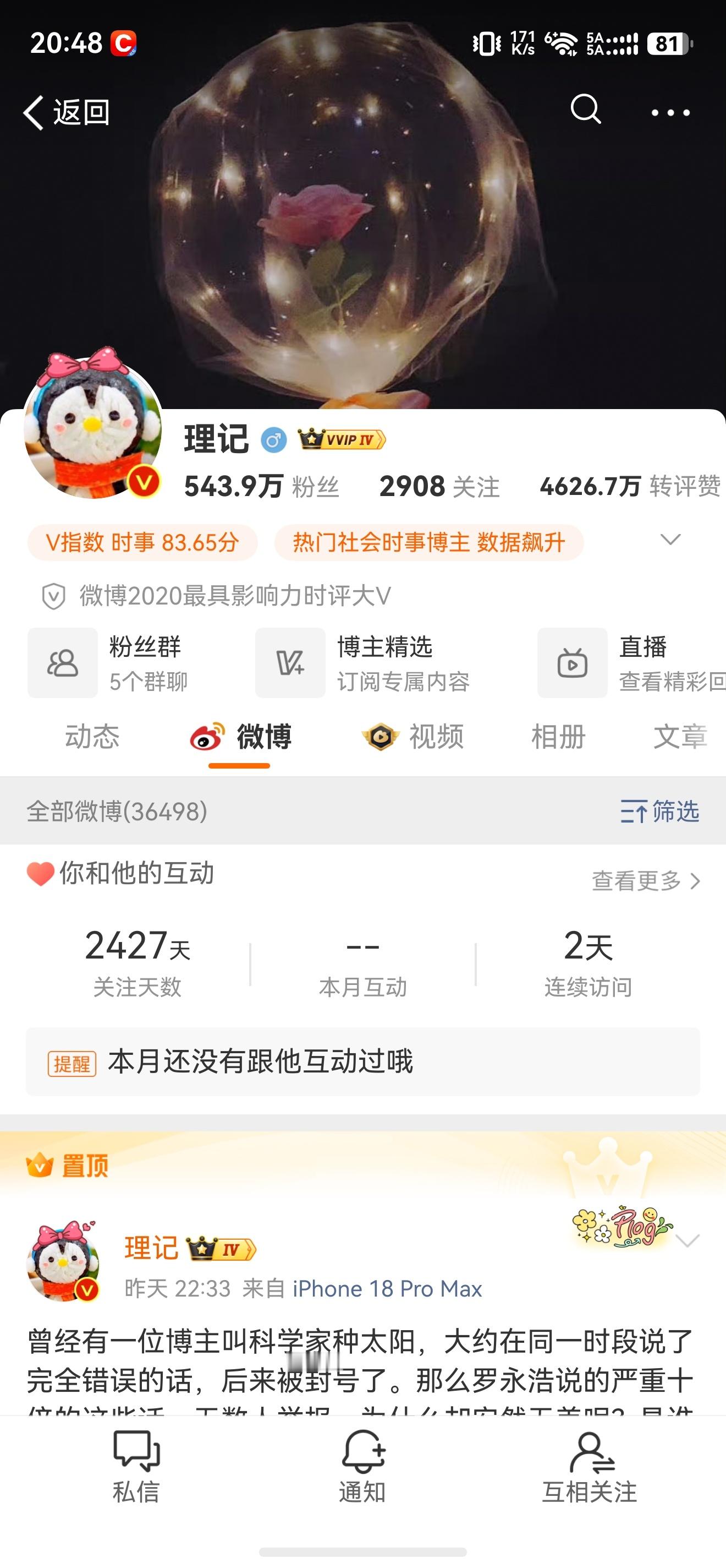 理记，被禁言了？[疑问]已经4个小时没发微博了，我的经常访问也看不到了。 ​​​
