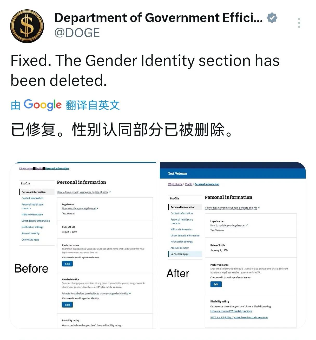 马斯克领导下的DOGE发推文，表示性别认同部分已经修复。

性别认同这一项已经被