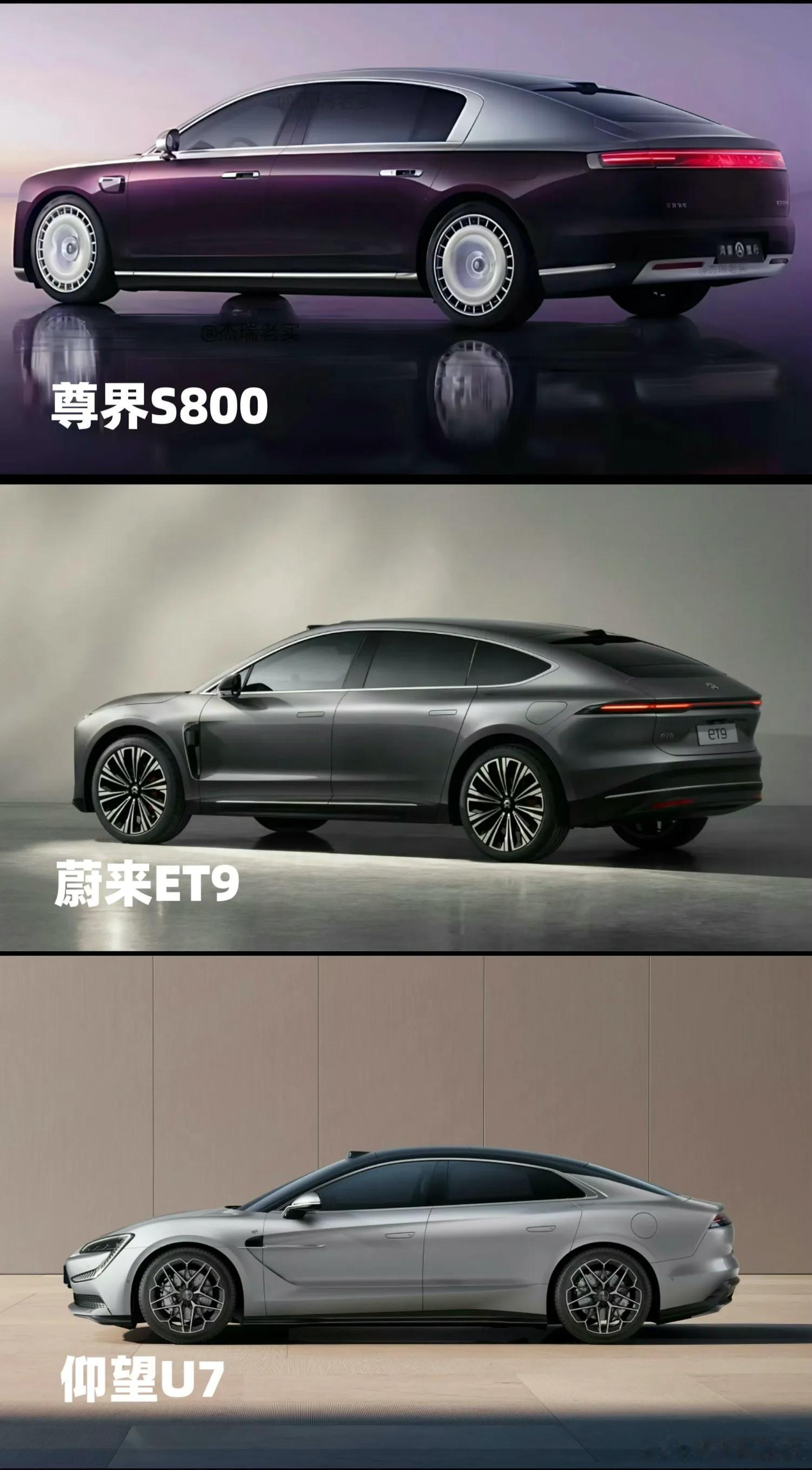 三款最贵的国产新能源轿车：尊界S800、蔚来ET9、仰望U7，你最看好谁的销量？