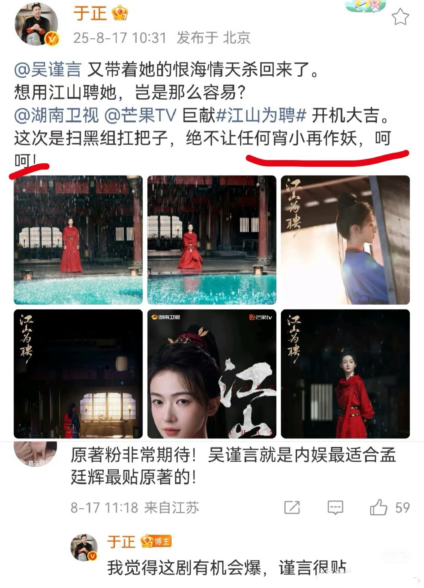 于正这又内涵上了[流汗]说谁作妖说谁宵小呢[流汗] ​​​