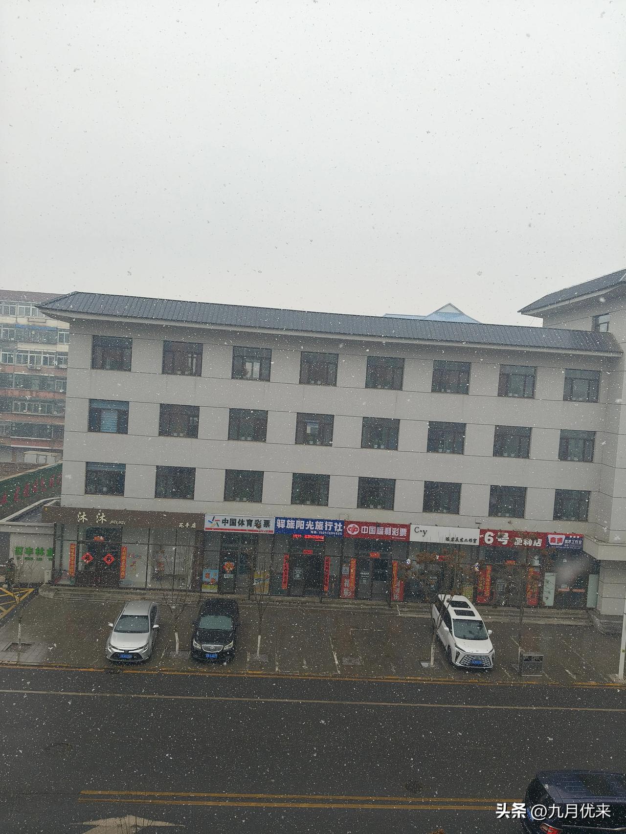 2026年，元宵节🧨🧨🧨
我们这里下雪了
真的是：八月十五云遮日，正月十五